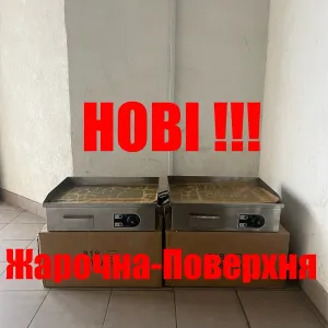Гриль-Жарочна Поверхня Гладка Професійна Електрична Нова!!!