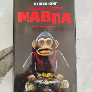 Стівен Кінг - Команда скелетів - нова книга
