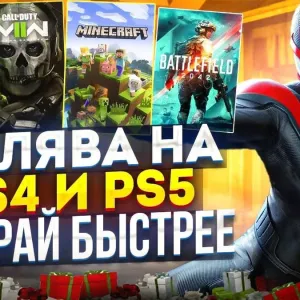 ИГРЫ НА ШАРУ! PS4 PS5 Call Of Duty Minecraft Battlefield ігри ПС4 ПС5