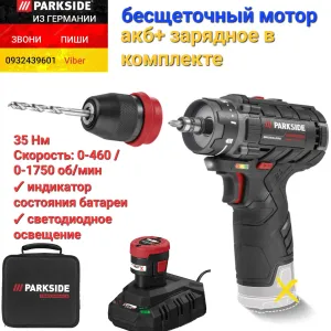 Аккум. шуруповерт со съемным патроном из ГЕРМАНИИ Parkside PBSPA 12 C3 акумуляторний шурупокрут зі з'ємним патроном