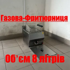 Фритюрниця-Чебуречниця Газова Remta Туреччина Нова !!!