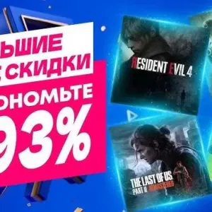 Продажа игр PS4 PS5 - дешево, быстро, честно! Большой выбор! ПС4 ПС5