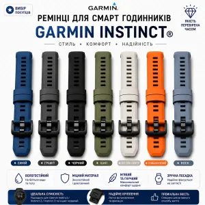 Ремінці силіконові для смарт годинника Garmin Instinct 2,,2x,2x Solar-Tactical  /  22,26 мм.