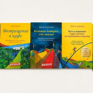 Книга "Кафе на краю земли" Стрелеки