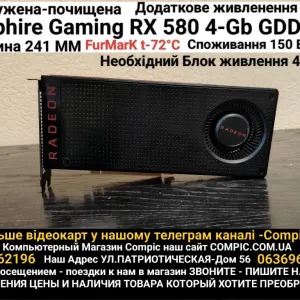 Sapphire RX 580 4 Gb GDDR-5 Магазин CompiC