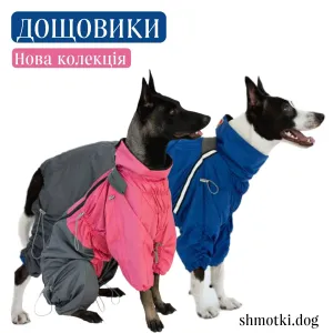 Дощовик для собак одяг куртка жилет комбінезон