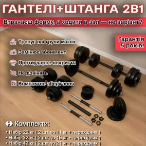 Гантели 2 шт по 16 кг + переходник соединитель в штангу 32 кг разборные | гантелі 2 х 16 кг розбірні + перехідник з'єднувач у штанга