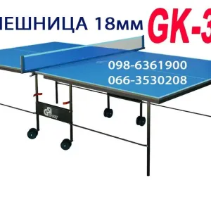 Настольный теннис. Теннисные столы Athletic Premium. Тенісний стіл GSI