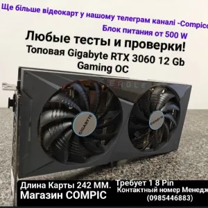 Топовая Gigabyte Gaming OC RTX 3060 12 Gb Любые тесты! Магазин Neon