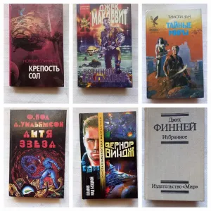 20 книг Фантастика та фентезі (фентези, фэнтези) 20 століття, гарний