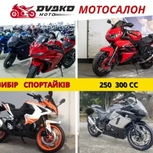 Вибір Спортбайків! Viper Forte / 250 300 / F2 RR R1 - Rider R1M Blue