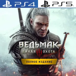 Відьмак 3: Дикий Гін — Повне Видання PS4/PS5 Акаунт The Witcher