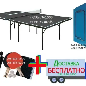 Настольный теннис АКЦИЯ+ПОДАРОК Теннисные столы Стіл тенісний Україна