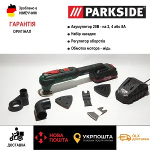 АКЦІЯ новий оригінал акумуляторний реноватор з Німеччини PARKSIDE PAMFW 20/аккумуляторный мультитул/різак /шліфмашина