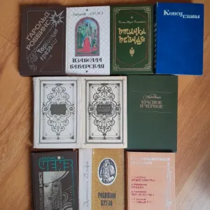 Різні книги. Комплент.