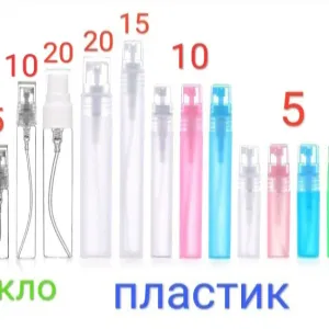 Атомайзер, флакон спрей. Пластик и стекло! Опт и розница!