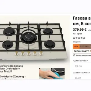 Газова плита варильна поверхня  Klarstein Victoria 5 (10038377)