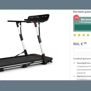 Бігова доріжка беговая дорожка Capital Sports	
OUTRUN 2XC Laufband