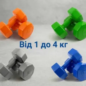 Гантелі для фітнесу та дому 1 2 3 та 4 кг. Пластикові композитні