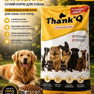 Сухий корм ThankQ 20 кг для собак з куркою / сухой корм для собак курица – для всех пород, повнораціонний корм, недорого, отличное качество