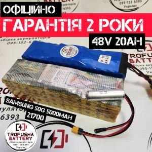 Аккумулятор для электровелосипеда Trofusha 48V 20Ah Samsung 50G в термоусадке (65-75 км хода), усиленная батарея 48В 20Ач