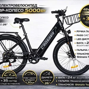 Електровелосипед E-City PRO 26 (500W/48V/10.4Ah) - Чорний