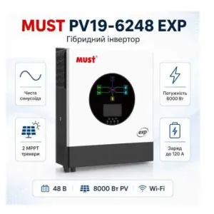 Інвертор сонячний гібридний з чистою синусоїдою MUST PV19-6248 EXP, Wi-Fi, 48V, 6200W