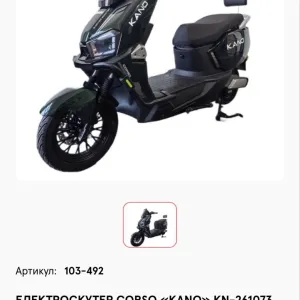 Продам елекро скутер