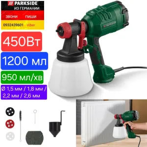 Краскопульт сетевой из ГЕРМАНИИ Parkside HVLP PFS 450 A1 фарбопульт мережевий пульвер, покрасочний пістолет