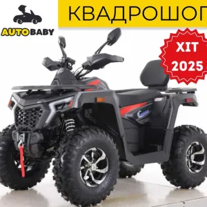 Квадроцикл Comman Ranger 250 кубов — Новый, Гарантия, цвет - Чёрный