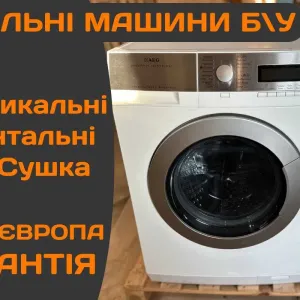 ПРАЛЬНА МашинаAEG  2в1 WT96N78 з СУШКОЮ 9\6 кг А+++ 1600об\хв ГАРАНТІЯ