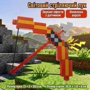 Дитячий лук зі стрілами в стилі Minecraft зі звуковими ефектами із гри Майнкрафт