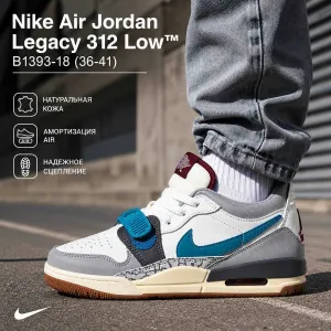 Кросівки Nike Air Jordan Legacy 312 36-41 р. Осінь-Весна опт є роздріб