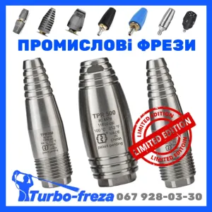 Грязьова роторна фреза турбо сопло форсунка для мийок KARCHER КЕРХЕР