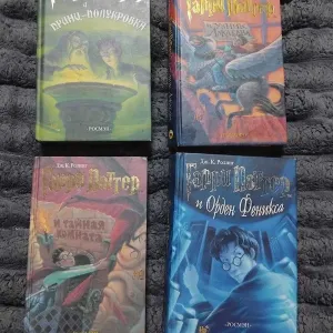 Гарри Поттер Росмэн — 4 книги комплект | Роулинг