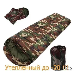 Спальник Весна Літо Зима Для ЗСУ мішок мешок Спальный PRO67