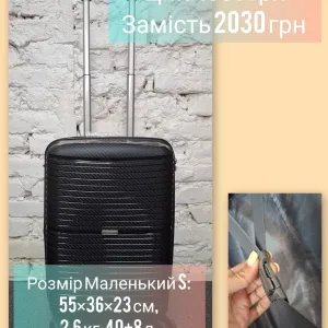 Валіза ( чемодан ) УЦІНКА