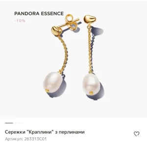 Сержки срібні, Pandora , з перлинами