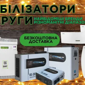 Стабілізатор напруги СТАБЕКС 10 кВт. Діапазон стабілізації від 90-350В
