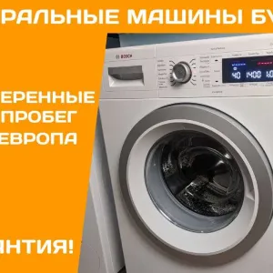 СТИРАЛЬНАЯ Машина BOSCH WCX63781 7кг А+++ Фронтальная Б\у Германия