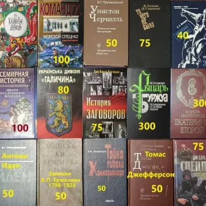 И1 Комплект книг. История, журналистика, политика.