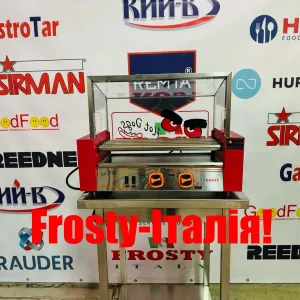 Гриль Роликовий Frosty Для Сосисок-Ковбасок Італія Новий!