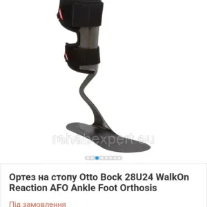 Ортез на стопу,що падає,Ottobock WalkOn Reaction,лівий
Otto Bock
28U24
WalkOn Reaction