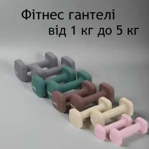 Гантелі фітнес 1 кг 2 3 4 5 кг гантели фитнес Cube для аеробіки спорту