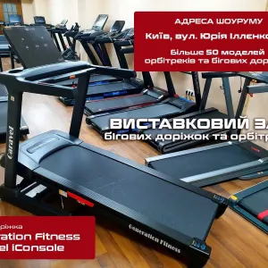 Бігова доріжка Generation Fitness Caravel iConsole