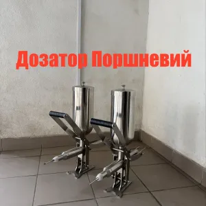 Дозатор поршневий для наповнення пончиків, тістечок,еклерів Vektor ZXJ03