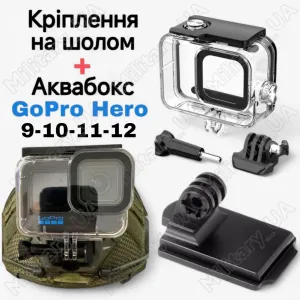 Комплект! Аквабокс + кріплення для екшн камер GoPro Hero 9/10/11/12/13