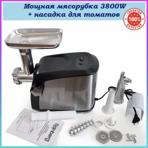 Мясорубка Rainberg RB-673A + соковыжималка 3 насадки и реверс 3800W