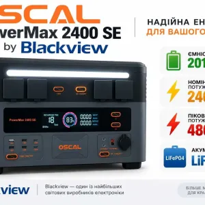Зарядна станція - OSCAL PowerMax 2400 SE ( видає  до 4800 вт)