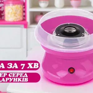 Апарат для приготування солодкої вати Candy Maker з паличками